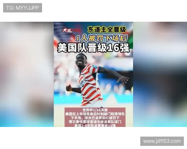 美国零封晋级,波黑遗憾告别世界杯 美国零封晋级,波黑遗憾告别世界杯