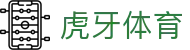 虎牙体育 - 专业体育赛事直播平台