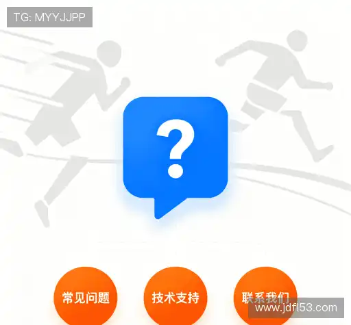 疑问解答栏